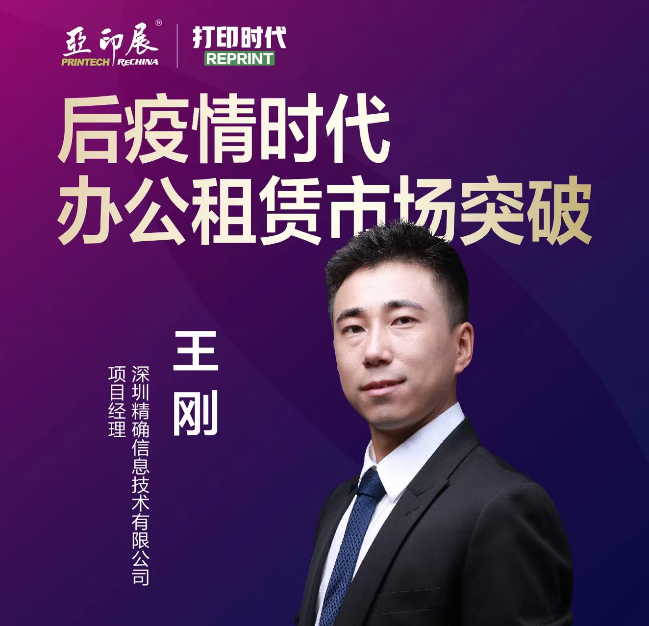 后疫情時(shí)代，辦公租賃市場(chǎng)如何突破