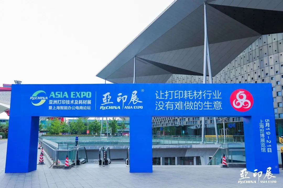 亞印圖片 | 22個(gè)瞬間 帶您回顧上屆“亞印展”