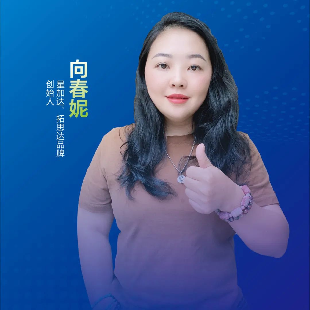 人物專訪 | 向春妮：堅持品質第一，持續(xù)做好產(chǎn)品