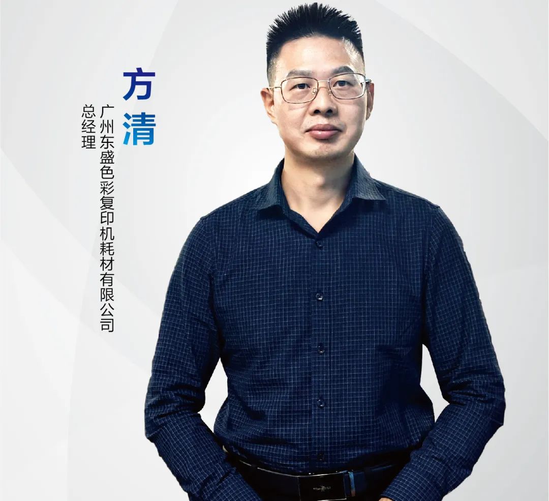 人物專訪 | 方清：服務是生命，品質是壽命