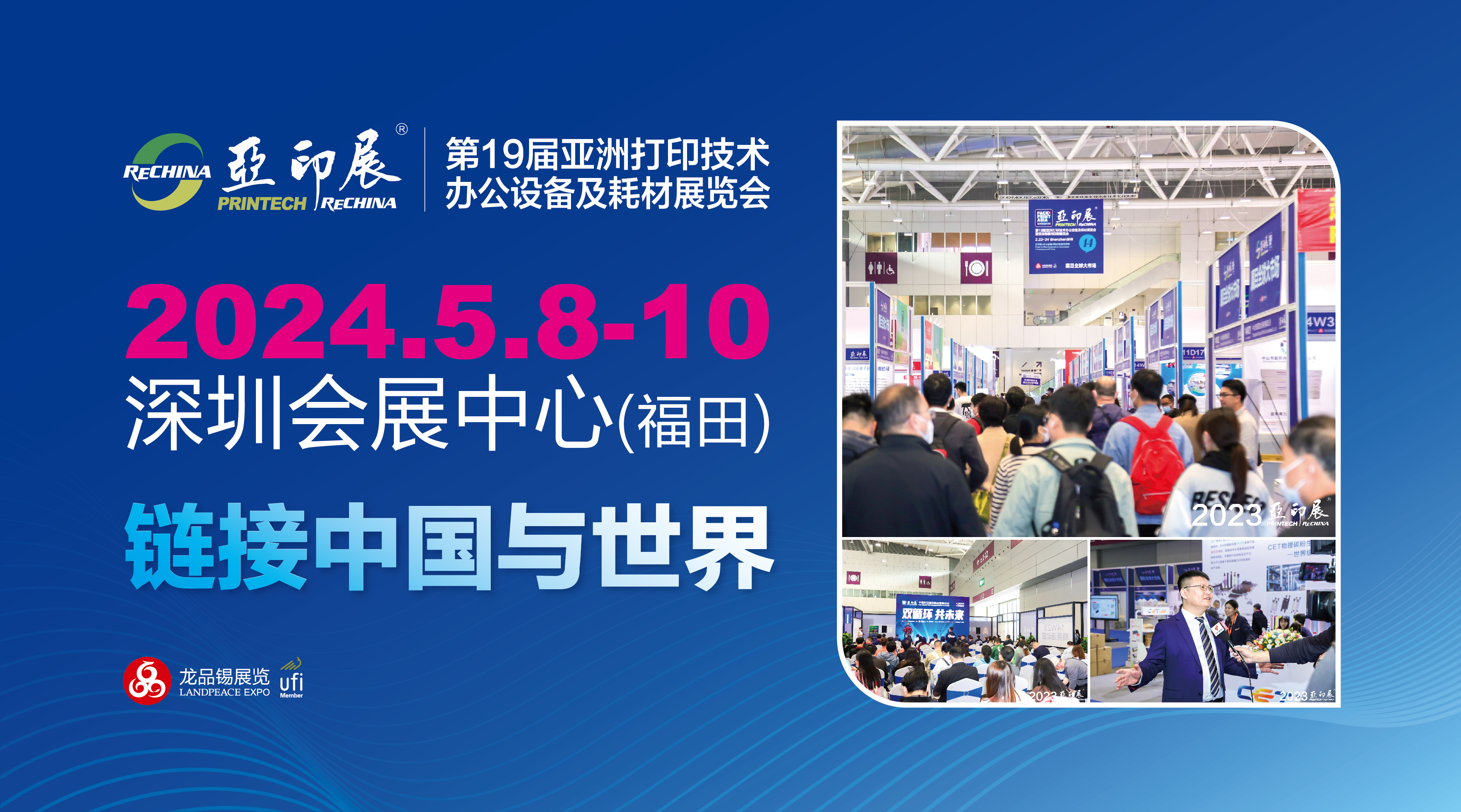 萬名海內(nèi)外買家擠爆深圳亞印展，全面提振打印耗材大市場
