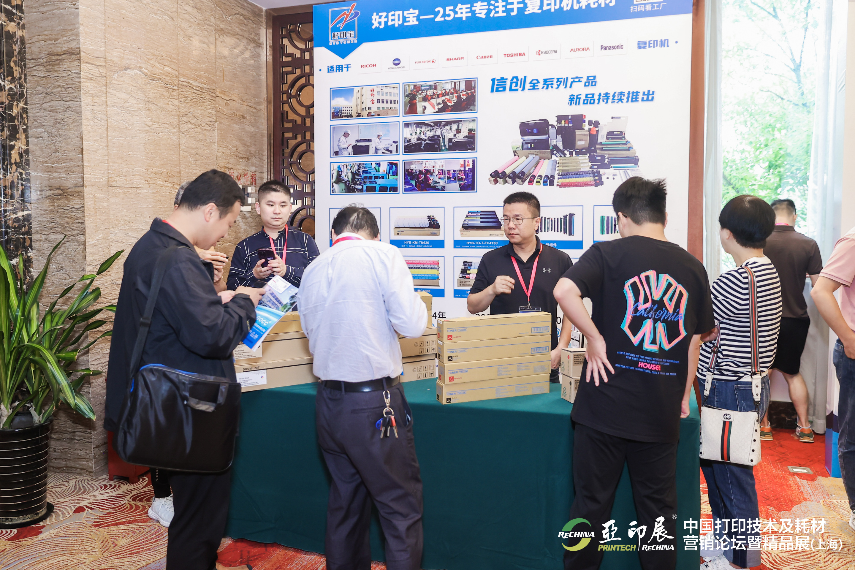 2023中國打印技術及耗材論壇在滬釋放了哪些信號？