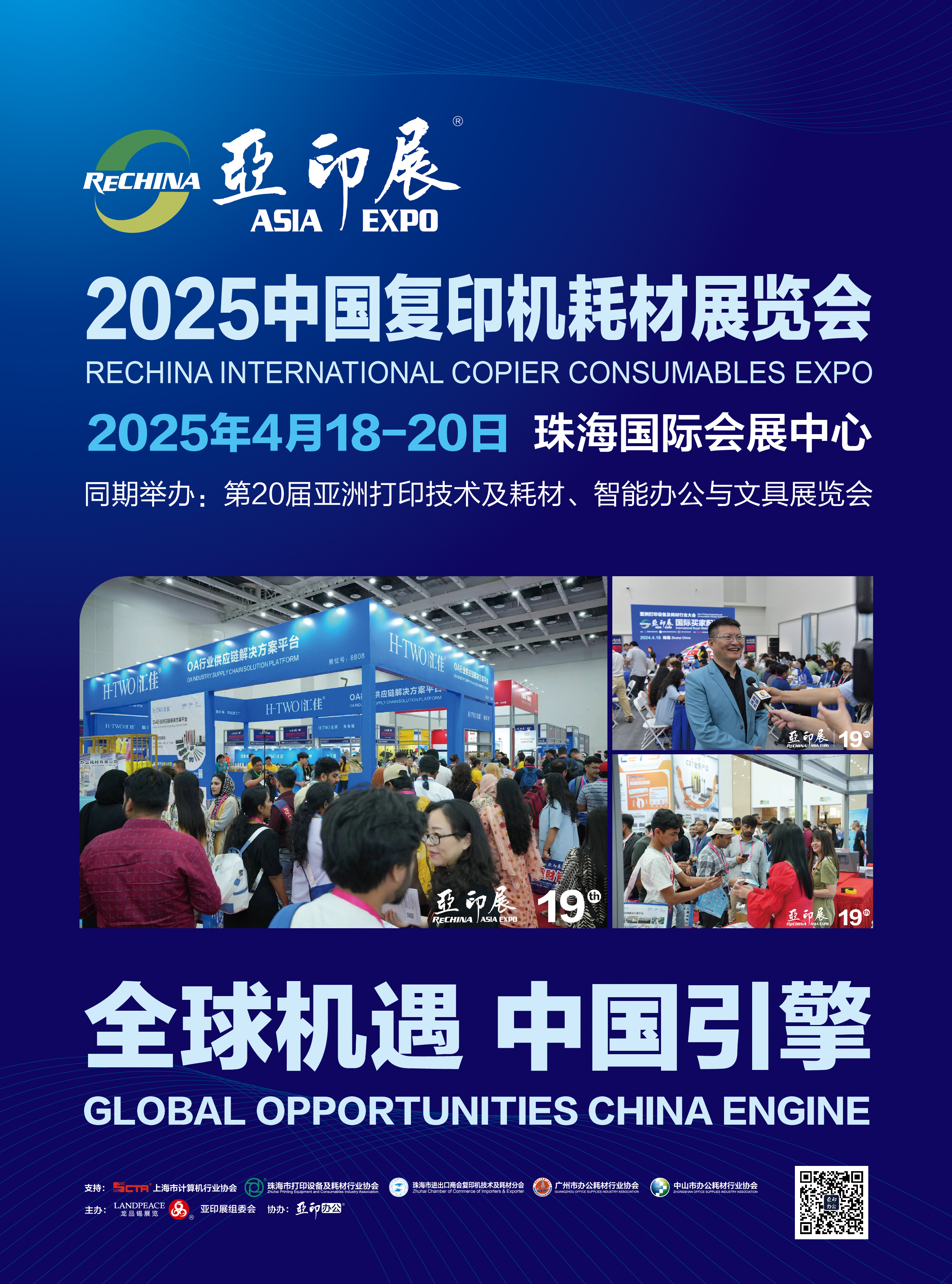 邀請(qǐng)函 | 威海2024中國(guó)打印機(jī)與供應(yīng)鏈大會(huì)